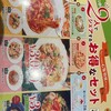 ジョリーパスタ 蒲郡店