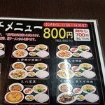 台湾料理 福祥居 - 