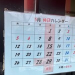 ミスターラーメン - 