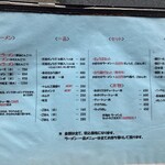 ミスターラーメン - 