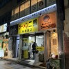 ラーメン二郎 仙台店2