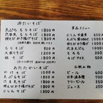 手打ちそば 竜山 - 