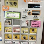 黒部平カフェ - 