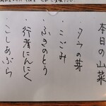 手打ちそば 竜山 - 