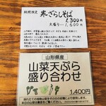 手打ちそば 竜山 - 