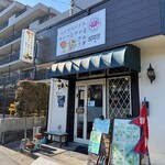 アムリタ インドスパイスカレーとナンと - 外観