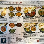 アムリタ インドスパイスカレーとナンと - ランチメニュー