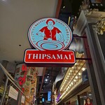 Siam Paragon Food Court - 