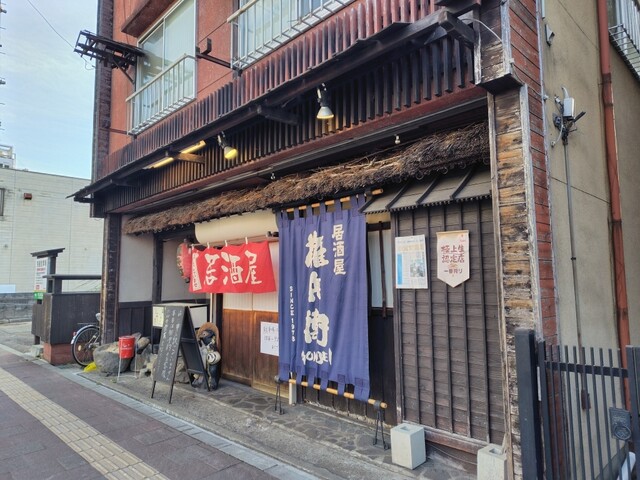 権兵衛 &ndash; 会津若松の本格居酒屋｜美味しい和食とお得なディナー