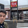 すき家 鳩ヶ谷里店