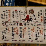 回転寿司根室花まる - 