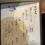 焼き鳥 クカバラ - 