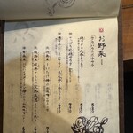 焼き鳥 クカバラ - 