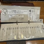 焼き鳥 クカバラ - 