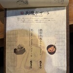 焼き鳥 クカバラ - 