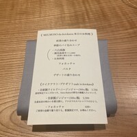メルモーゾ ダ ドロカワ - 