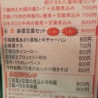 金香楼 - 