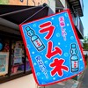 駄菓子屋パーラー 37563