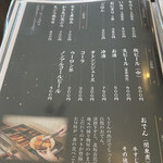 麺乃匠 いづも庵 - メニューはホームページから拾って❣️izumoan.info