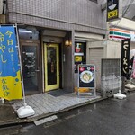 亀戸ジンジャーヌードル - 