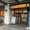 リンガーハット コムシティ黒崎店