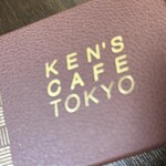 ケンズカフェ東京 - 
