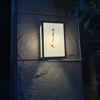 よろにく - 