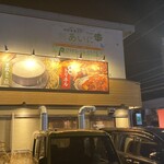 トリホルテルヤ - 