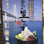 お食事処　浜ちどり - 