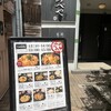 本家あべや 神楽坂店