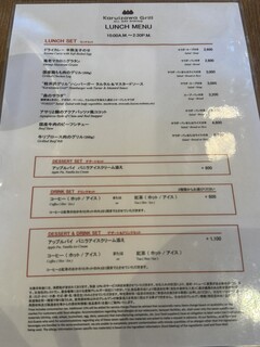 All Day Dining Karuizawa Grill