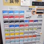 らーめん 又右衛門 - 券売機