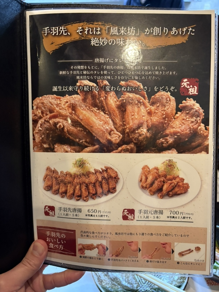 風来坊ページ メニュー写真 : 風来坊 星ヶ丘店 （ふうらいぼう） - 星ケ丘/鳥料理