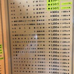 広ちゃん飯店 - メニュー