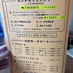 広ちゃん飯店 - メニュー