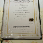 ル・ポティロン - 