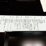 よし町 - 神無月御献立