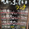 びーふてい 中目黒店