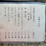 うなぎ亭 友栄 - 