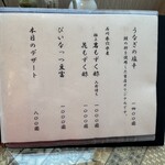 うなぎ亭 友栄 - 