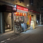 たこ焼きバル徳次郎 - 