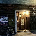 きなが - 
