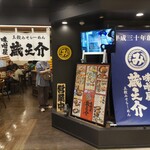 gokokumisoramemmisoyakuranosuke Tanashi Asta Ten