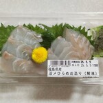 スーパーアルプス - 料理写真:福島県産活〆ひらめお造り(429円)
