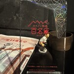 コメール マル イ モンターニャ - 