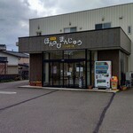 大和屋菓子舗 - 外観