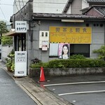 コーヒーハウス　ナカザワ - 