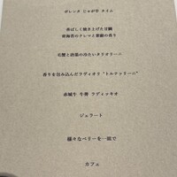 リストランテ シンティッラ - 