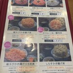 ごはん屋さくら - 