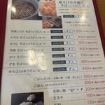 ごはん屋さくら - 